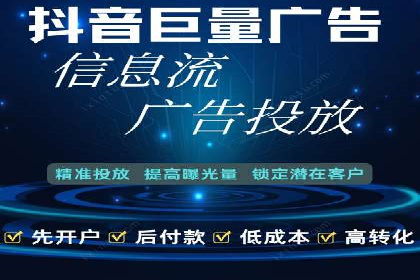 信息流广告投放策略：如何实现低成本高回报